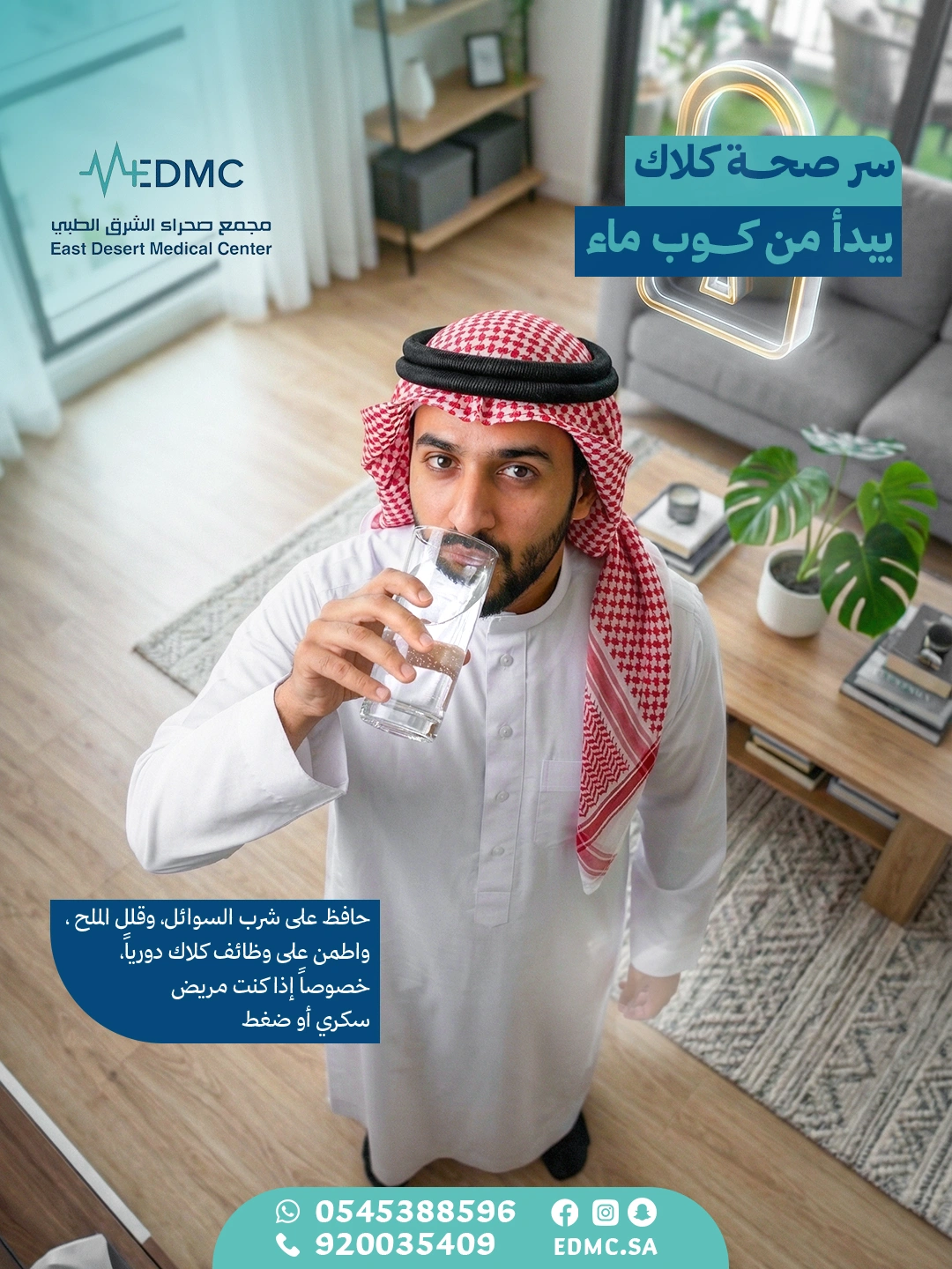 سوشيال ميديا